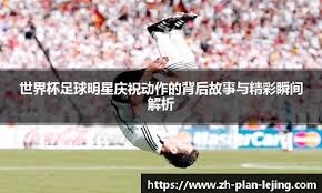 苏超扬州队开启选拔，最小球员16岁，还有曾在南京效力的苗明